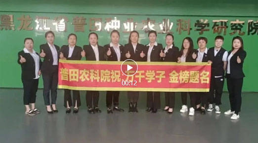 尊龙凯时农科院助力高考爱心送水,祝莘莘学子“水到渠成”！！！